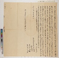 藏品(道光七年維新里蔡文庄吳勇、吳漢、姪吳扶、吳助向大湖街林登明立杜絕盡賣契)的圖片